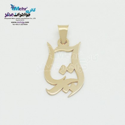 Gold name pendant - Atria Design-SMN0080